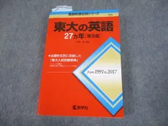 東京大学 赤本 5冊セット(1991-2017) - 語学・辞書・学習参考書