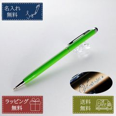 名入れ無料 タッチペン付油性ボールペン 0.7mm グリーン 緑 2way 筆記具 手帳 誕生日 プレゼント ギフト バレンタイン 合格祝い 記念品 男性 女性