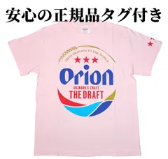 ORION グッズ まとめ売り 楽天市場】 オリジナルグッズ : オリオンビール楽天市場店
