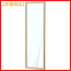 ナチュラル 飛散防止 おしゃれ 幅30×奥行1.5×高さ90cm 壁掛け鏡 IM