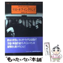 「エンジェリック・カンヴァセーション」デレク・ジャーマン DVD Amazon.co.jp: デレク・ジャーマン Blu-ray BOX : カール