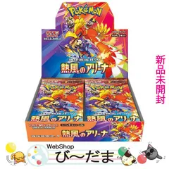 [bn:0]  【未開封】 ポケモンカードゲーム スカーレット＆バイオレット 強化拡張パック 熱風のアリーナ/BOX◆新品Ss