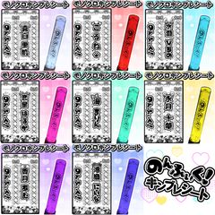椚三波斗 直筆サイン入りキンブレシート 椚三波斗 直筆サイン入りキンブレシート