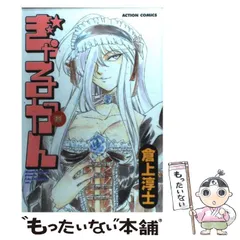 2025年最新】倉上淳士の人気アイテム - メルカリ