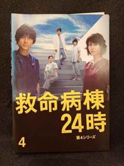 救命病棟24時 第4シリーズ DVD 初回封入特典付き ドラマ 未開封 - メルカリ