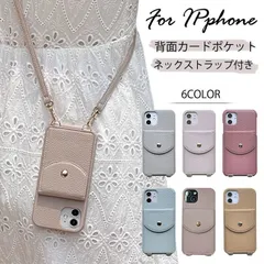 iPhoneケース カード収納付き ショルダーバンド装着可能 多機能 14ProMax/13/XS/XR/7/8対応 シンプルデザイン おしゃれ スマートフォンカバー 携帯電話ケース 外出用便利 xzds