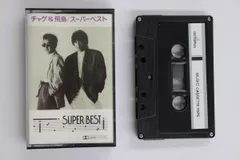 2025年最新】chage and aska very bestの人気アイテム - メルカリ