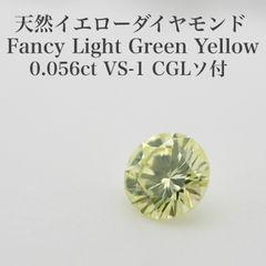 イエローダイヤモンド ファンシーカット 5Pセット 計0.503ct ルース 