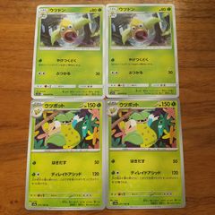 ツタージャ ジャノビー ジャローダ 計4枚 ポケモンカード HS - メルカリ