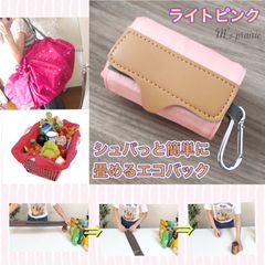 Lサイズ！簡単に畳めるエコバック 折りたたみ レジ袋削減 大きい