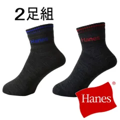 Hanes 《クォーターレングス：090ブラック》 新品 未使用 ヘインズ Hanes 暖 ソックス 2足組 メンズ 2タイプ フルレングス丈＆クォーター丈 【B1U】【メール便2】 ファッション