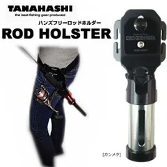 タナハシプレジャー用ロッドホルダーPR-5000