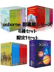Usborne Library 図書館シリーズ　英語絵本　まとめ買い