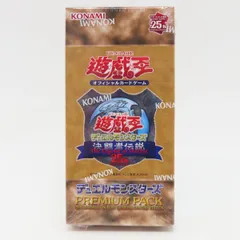 2025年最新】決闘者伝説 QUARTER CENTURY EDITION BOXの人気