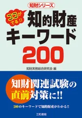 2024年最新】知的財産権と損害賠償の人気アイテム - メルカリ