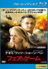 フェア・ゲーム ブルーレイディスク【洋画 中古 Blu-ray】レンタル落ち