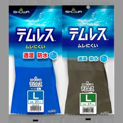 テムレス 2双 作業用手袋 透湿性 防水性 ショーワ ブルー オリーブグリーン SHOWA 281 Ｓ、Ｍ、Ｌ、LL  防水手袋のサムネイル