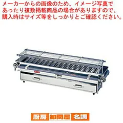 2025年最新】ガス 焼き鳥 業務用の人気アイテム - メルカリ