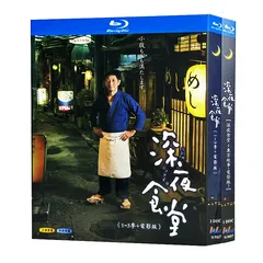 2025年最新】深夜食堂 dvdの人気アイテム - メルカリ 2025年最新】深夜食堂 dvdの人気アイテム - メルカリ