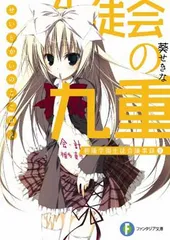BGS10 FBR　SP サイン 碧陽学園生徒会書記　知弦　ヴァイスシュヴァルツ 2025年最新】生徒会の一存 サインの人気アイテム - メルカリ