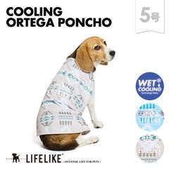 【COOLINGオルテガポンチョ5号】ドッグウェア 中型犬 犬 服 春 夏 春夏 ポンチョ オルテガ柄 犬の服 ペット服 犬服 ペット グッズ 洋服 ペット用品 ひんやり 暑さ対策［ライフライク LIFELIKE公式］