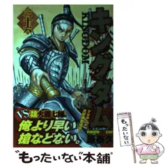 2024年最新】キングダム 36の人気アイテム - メルカリ