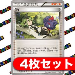 N XY 4枚セット