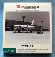 全日空商事SCALE1:200 YS-11EB 航空館 日本の翼 YS−11 全日空商事1/200シリーズ」コレクション