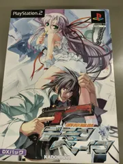 【中古PS2ソフト】機神咆吼デモンベイン DXパック【50-58】