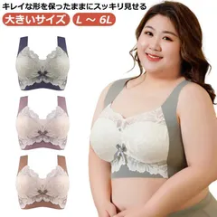小さく見せるブラジャー シームレス ブラ 2L 3L 4L 5L 6L ブラキャミソール ブラジャー 胸を小さく見せるブラ 大きな胸を小さく見せる ワイヤレス 無縫製 レース 薄い ナイトブラ ノンワ#goudoudou5432