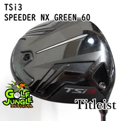 2025年最新】speeder nx green 60の人気アイテム - メルカリ