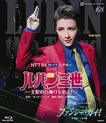 2025年最新】宝塚歌劇団 dvd ルパン三世の人気アイテム - メルカリ