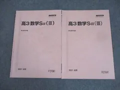 2026年最新】駿台 高 スーパー数学sの人気アイテム - メルカリ