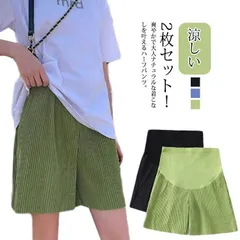 短パン 妊婦服 ゆったり 接触冷感 2枚セット マタニティパンツ 産後 産前 ハーフパンツ 半ズボン ショートパンツ アジャスター付き 夏 涼しい 薄手 ハイウエスト ルームウェア 部屋着 臨月 妊婦 31jd145
