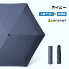 折りたたみ傘 日傘 折りたたみ 完全遮光 折り畳み傘 折畳傘 おりたたみ傘 軽量 コンパクト 6本骨 晴雨兼用 遮光率98％ レディース 手動開閉 紫外線 遮光 遮熱 耐風 撥水 雨傘 傘 uvカット 収納ケース付き 梅雨 紫外線対策