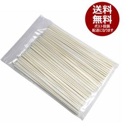 アロマ リードディフューザー用 リードスティック ラタンスティック 20cm 大容量100本パック ホワイトカラー リフィル 送料無料