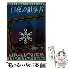 2025年最新】文華新書の人気アイテム - メルカリ