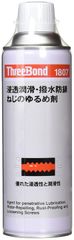 スリーボンド TB1807  浸透潤滑防錆剤 （ ネジゆるめ剤 ） 480ml