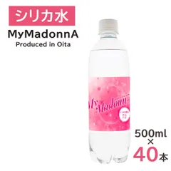 炭酸水 水 シリカ炭酸水 My MadonnA 500ml 40本  ドリンク 飲料 送料無料