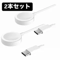 【2本セット】AppleWatch アップルウォッチ　充電ケーブル 充電器 USB Type-C タイプC 2本セット