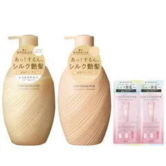 COCONSUPER(ココンシュペール) 【スリーク&リッチ】 シャンプー トリートメント ボトル セット おまけ付き | ノンシリコン アミノ酸シャンプー ヘアケア メンズ レディース