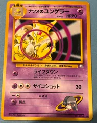 ポケモンカード 旧裏 ユンゲラー、ナツメのケーシィ - メルカリ