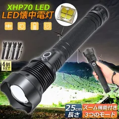 懐中電灯 ledライト XHP70 ハンディライト 4個セット 強力 防水 USB充電式 電池式 LCD残量表示 ズーム機能 3モード調光 Type-C充電式 ledライト フラッシュライト led 明るい ハンディライト 登山用品 防災 停電対策 夜釣り