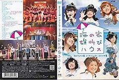 Berryz工房 海の家 雄叫びハウス Blu-ray - メルカリ