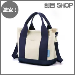 【激安！】[Wowcarbazole] トートバッグ レディース キャンバス 仕切り ミニトート 小さめ ハンドバッグ ミニバッグ おしゃれ かわいい 軽量 散歩 お買い物 旅行 通勤 男女兼用