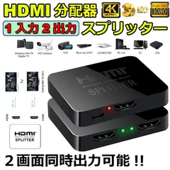 HDMI分配器 1入力2出力 4K 30Hz HDMI スプリッター 4K/2K 2160P 3D映像対応 2台同時出力 1入力2出力 2画面同時出力可能 ドライバー不要 ミニポータブル式 HDTV DVD XBOX PS4などのサムネイル