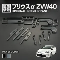 2025年最新】プリウスα ナビパネルの人気アイテム - メルカリ