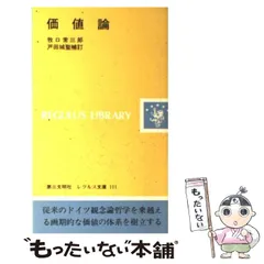 【中古】 若き牧口常三郎 上/第三文明社/斎藤正二 Amazon.co.jp: 牧口常三郎の思想 : 斎藤 正二: 本