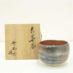桂窯 伊東桂楽 赤茶碗 共箱 茶道具 - メルカリ