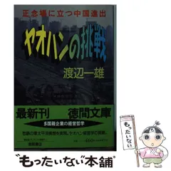 2024年最新】ヤオハンの人気アイテム - メルカリ